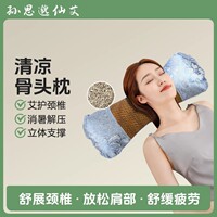 艾草骨头枕颈椎枕助力颈椎回归凉席枕凉而不冰颈椎枕骨头枕