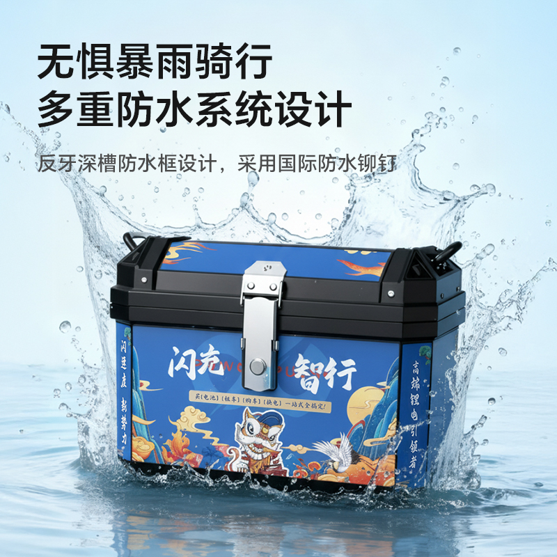 闪充智行电动车后备箱45L外卖箱