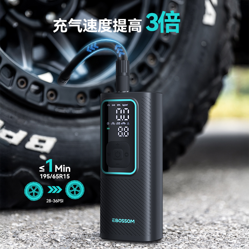 EBOSOM车载I7充气泵便携式电动车