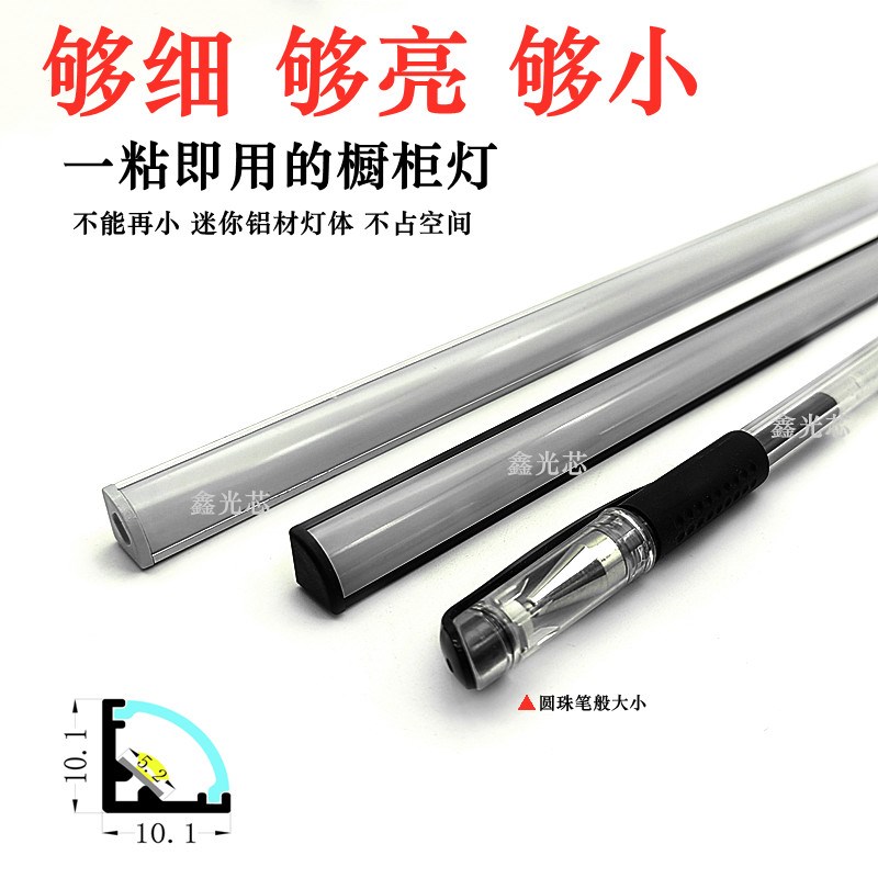 12VLED免开槽直角三角灯全光谱护眼明装层板灯橱柜酒柜玄关线条灯