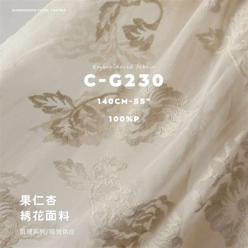 果仁杏 立体刺绣 雪纺 连衣裙衬衫汉服布料 绣花面料C-G230