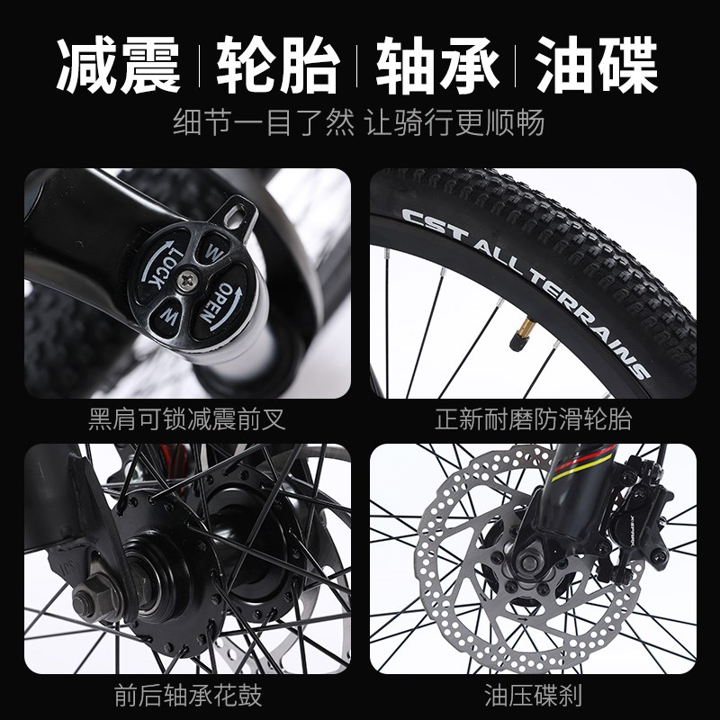 凤凰山地自行车男款越野变速油碟青少年学生女成人公路赛车