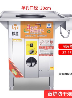 哈客蒸包炉广东肠粉炉商用电热商用蒸气炉摆摊煤气炉头猛火节能