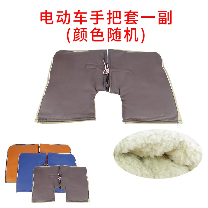 冬季踏板车把套加厚防水防寒保暖摩托车把套手套男女骑行护手PU皮