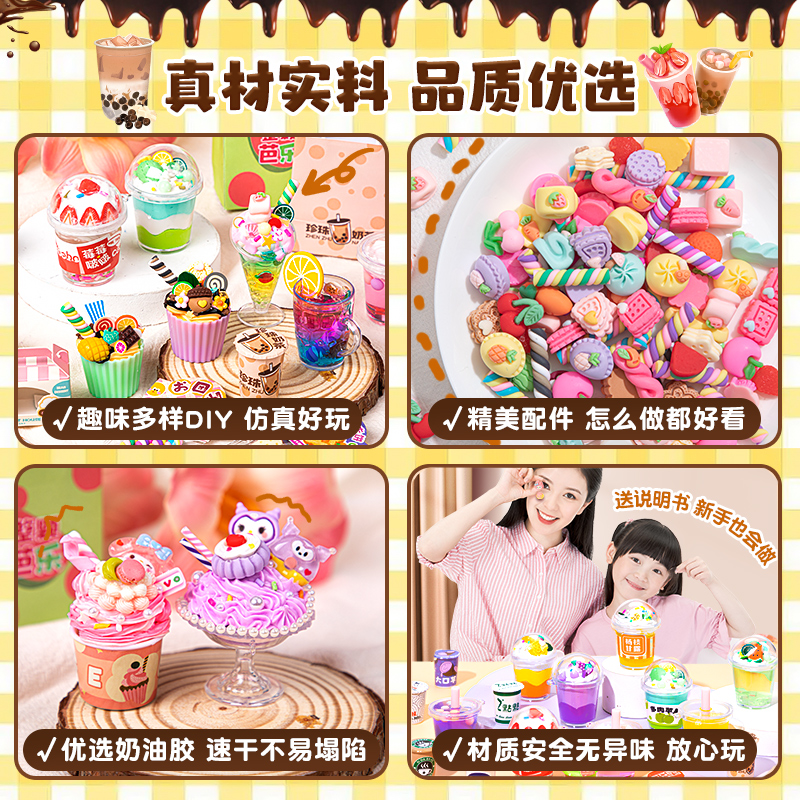 diy迷你奶茶杯儿童手工玩具制作材料奶油胶女孩子套装小学生折纸