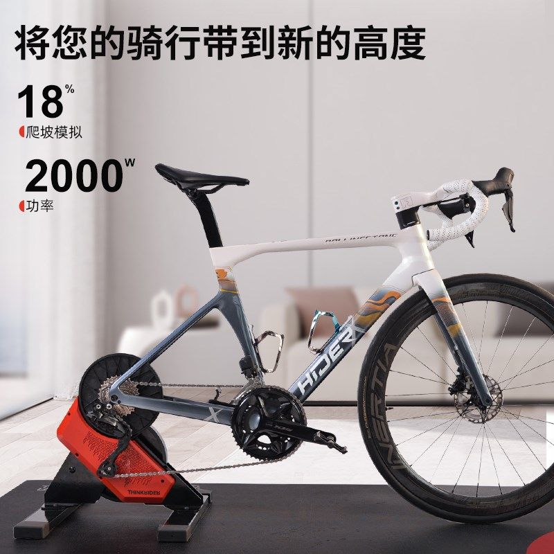 ThinkR智骑X2智能直驱骑行台室内山地公路自行车功率计训练台