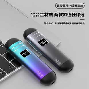 力象者新款骨传导睡眠音箱自带音乐枕下音箱32G内存蓝牙迷你音响