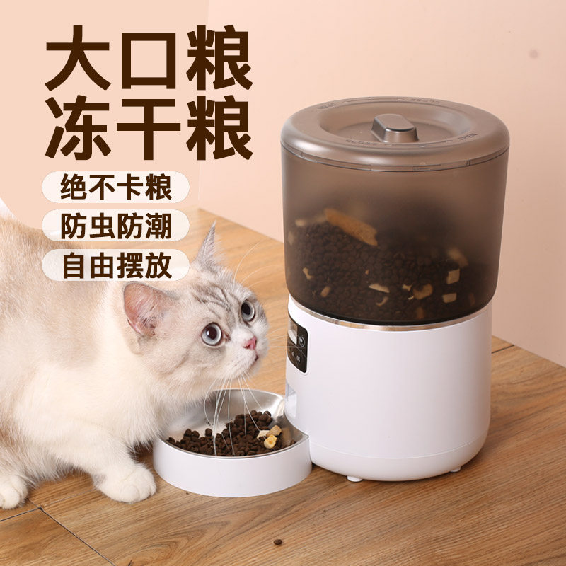 猫咪狗狗自动喂食器猫兔粮猫粮狗粮智能定时定量大容量宠物投喂器,宠物/宠物食品及用品,宠物智能喂食器,淘宝优惠券,粉丝福利购,淘宝优惠卷