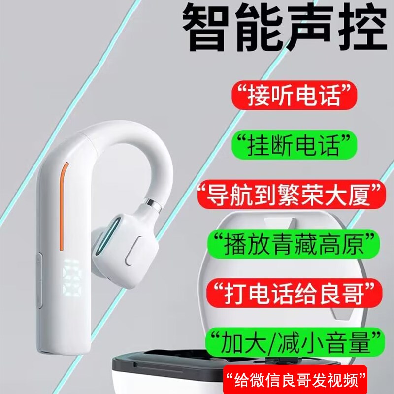 高端语音声控蓝牙耳机无线续航超长大音量挂耳式开车听歌通话通用