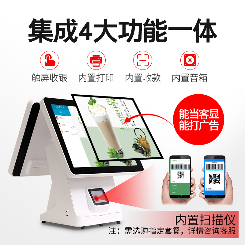 【高配64G Win7电脑版】触摸收银机双屏一体机超市便利店烟草云收