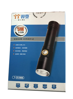 双童强光小手电筒LED充电迷你超亮家用户外远射变焦便携ST-3186A