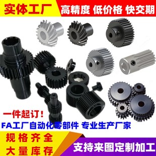 3840齿 齿轮齿条定制加工2M模22齿23