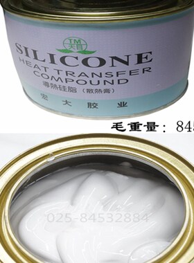 天目TM-801导热硅脂散热膏CPU显卡LED电磁炉饮水机散热膏750g白色