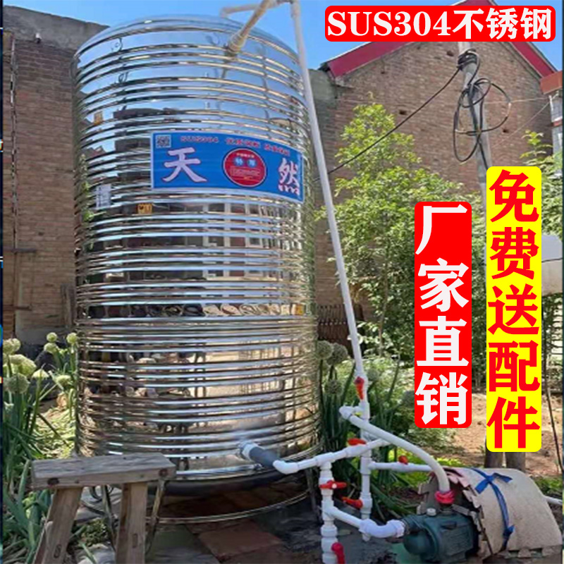 不锈钢水塔储水罐厨房水箱家用加厚全自动楼顶屋卧式5吨圆形桶