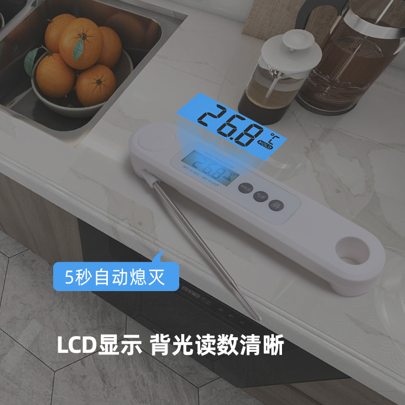 测水温温度计婴儿洗澡探针式奶瓶家用油温炸锅耐高温电子食品厨房