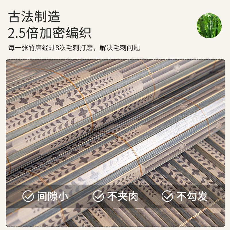 双面竹席防滑单人宿舍夏季凉席碳化家用双人床席可折叠定制沙发垫