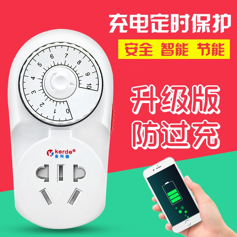 科德定时器 定时插座 机械定时开关 电动车充电 倒计时关