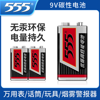 9V电池方形电池62FF型