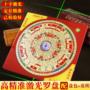 激光罗盘高精度专业三元三合综合盘电子红外线全自动指南针罗经仪