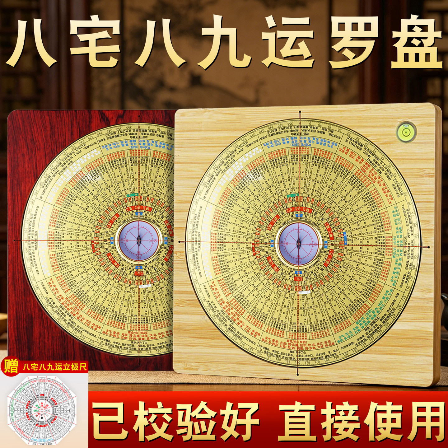 八宅八九运高档电子激光罗盘高精度专业8寸随身指南针罗经定位仪
