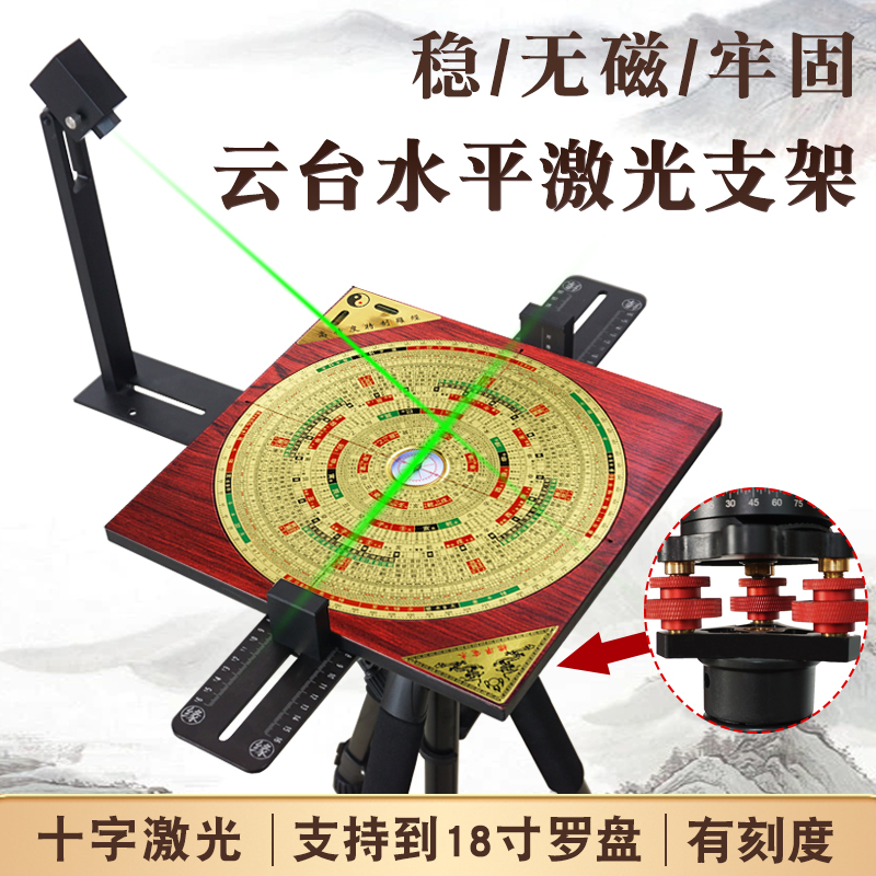 云台水平激光罗盘支架三脚架