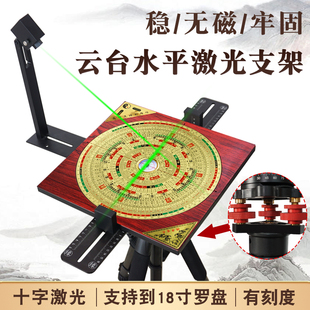 云台水平激光罗盘支架三脚架无磁专业测量360度旋转罗经杖定位仪