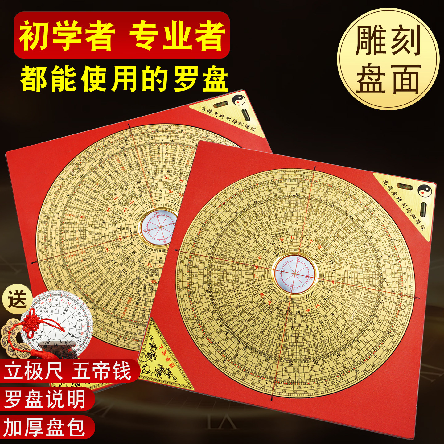 罗盘高精度专业黄铜综合盘指南针三元三合盘初学者随身八卦罗经仪,家居饰品,桌面摆件,淘宝优惠券,粉丝福利购,淘宝优惠卷