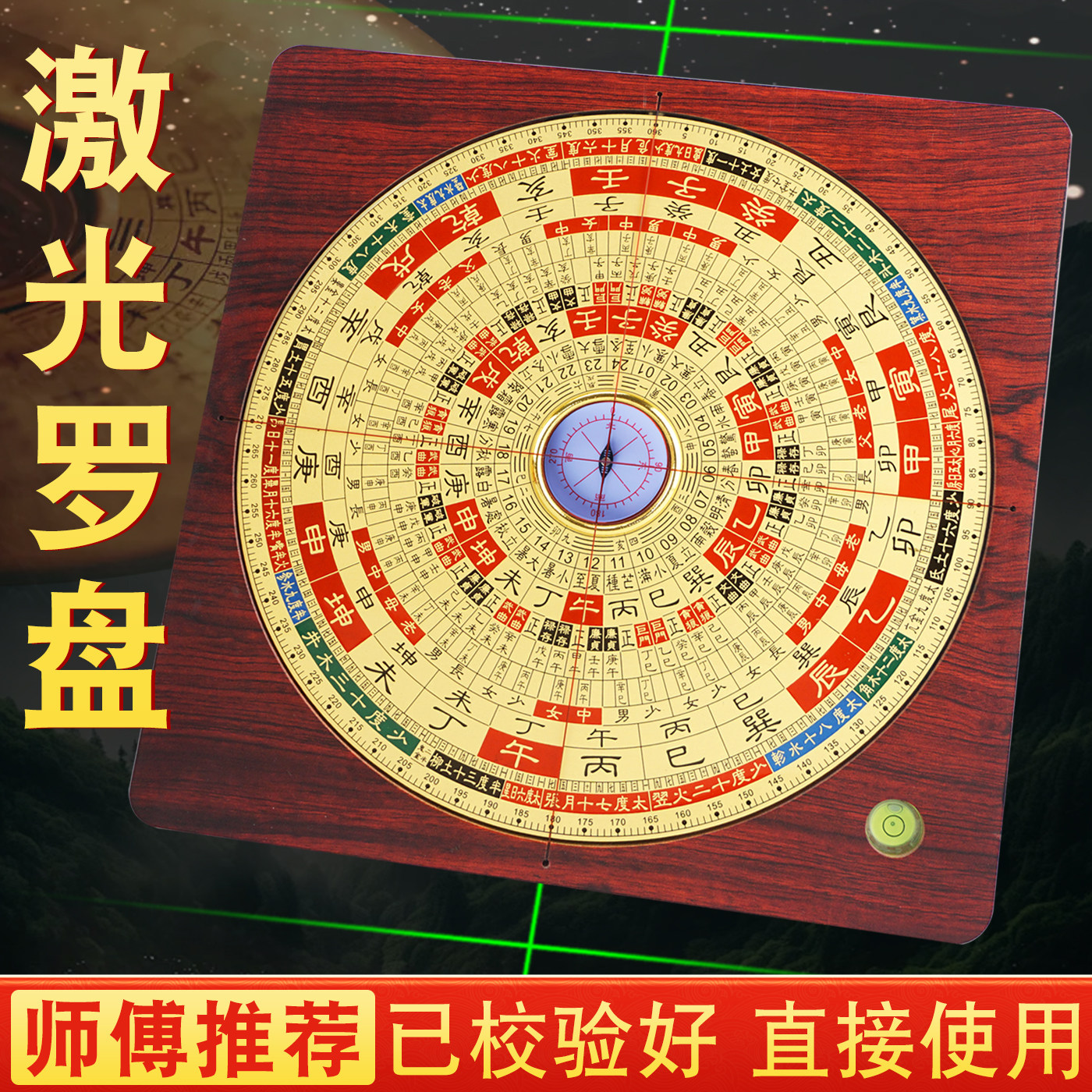 高档激光罗盘高精度专业三元三合盘黄铜综合指南针电子红外线罗经,家居饰品,桌面摆件,淘宝优惠券,粉丝福利购,淘宝优惠卷