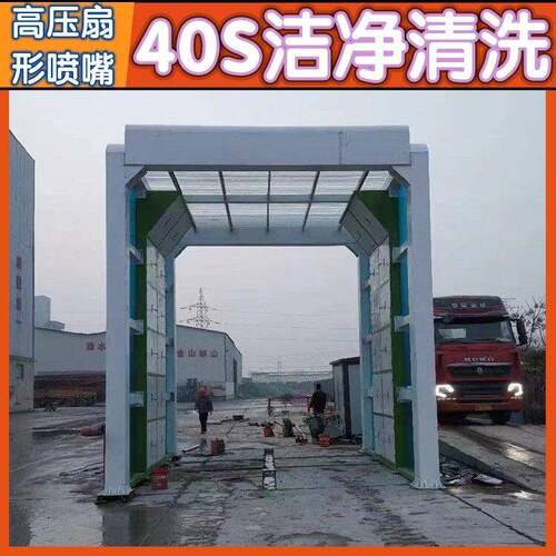 门式洗车机搅拌站龙门洗车机商砼站龙门洗车机