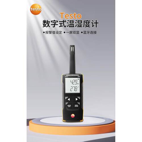 新一升级款德图testo625手持式精度温湿度计测量仪
