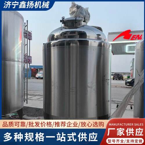 定制不锈钢搅拌乳化配料混合304不锈钢搅拌