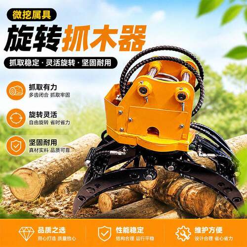工地废料石块抓取液压抓木器小型挖掘机多功能抓钳配件