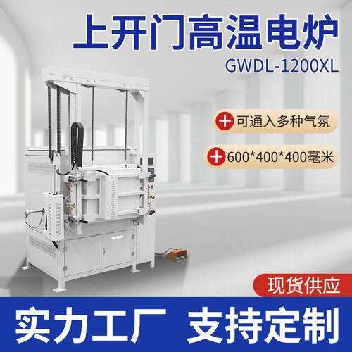 1200度上开门气氛炉氧化铝陶瓷纤维炉膛耐温密封箱式炉程序控温