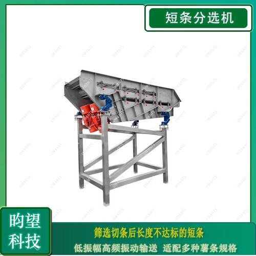 短条筛选机薯条生产线短条分选设备多种型号