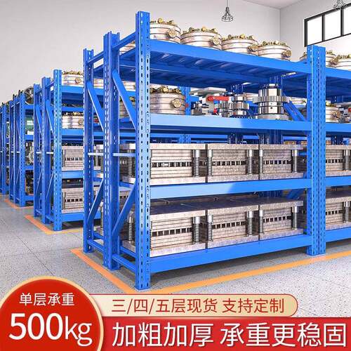 仓储重型货架仓库轻型置物架多功能展示架商用多层存放架储藏架
