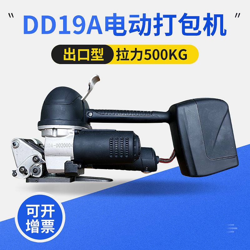 DD19A砖厂用pet手持式电动打包机塑钢带打包机全自动捆扎机