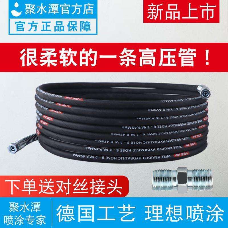 无气喷涂机高压管软管橡胶双层钢丝高压软管子喷漆机配件通用地钻