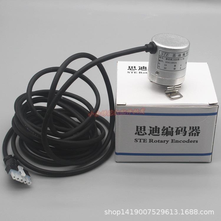 电脑绣花机配件 编码器 高速机专用编码器 思迪编码器