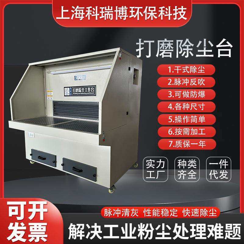 打磨抛光除尘工作台 移动除尘打磨台 滤筒脉冲清灰木工雕刻打磨柜,玩具/童车/益智/积木/模型,毛绒/玩偶/公仔/布艺类玩具,淘宝优惠券,粉丝福利购,淘宝优惠卷