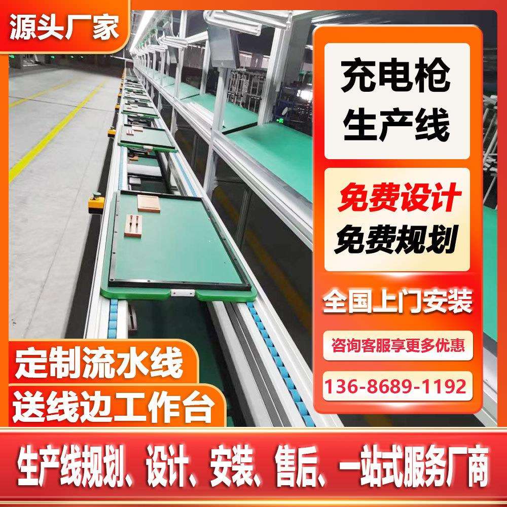 家用吸尘器流水线 电子产品自动化生产线设备 触摸扫地机装配线