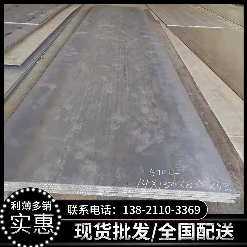 专业供应510L汽车大梁板 高性能材质大梁板 汽车专用钢板规格齐全