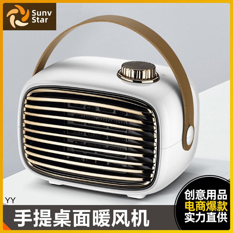 便携迷你办公室桌面暖风机冬季取暖器带手提家用小型热风小太阳