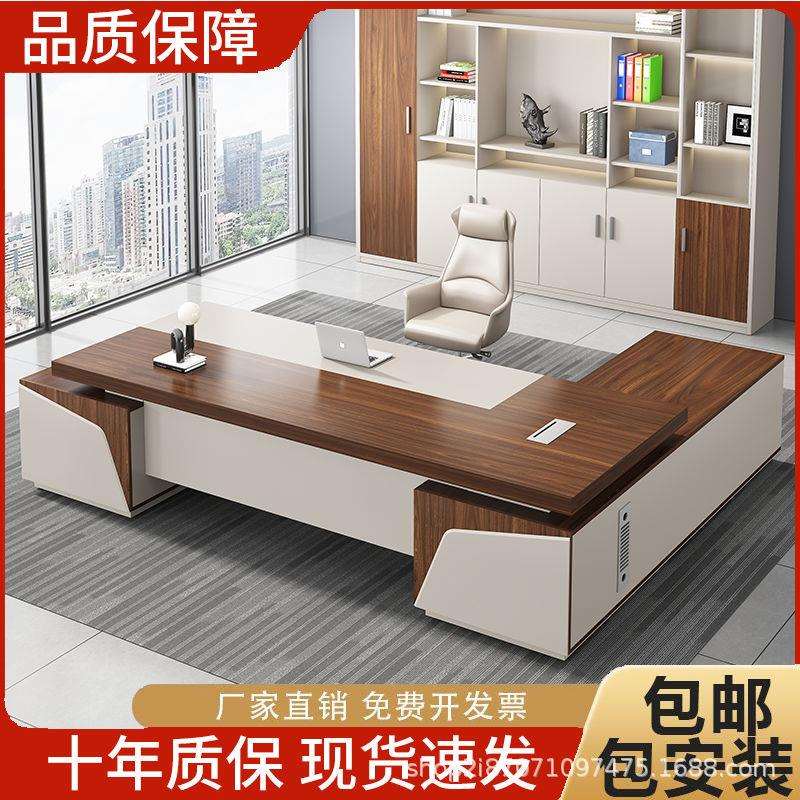 老板桌办公桌椅组合时尚总裁桌大班台大气主管桌老板台办公室家具