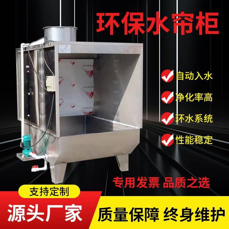 轨道吊挂线环保水帘柜喷涂生产喷油柜悬挂线通过式喷漆柜穿插式水