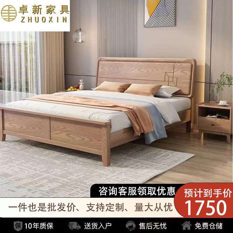 实木床1.8米卧室家用双人床简约北欧白蜡木床1.5米经济型出租家用