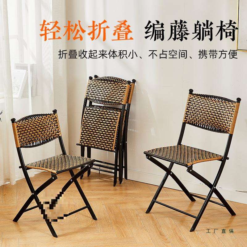 藤椅休闲小凳子室内靠背椅子塑料编织椅阳台椅户外便携单人折叠椅