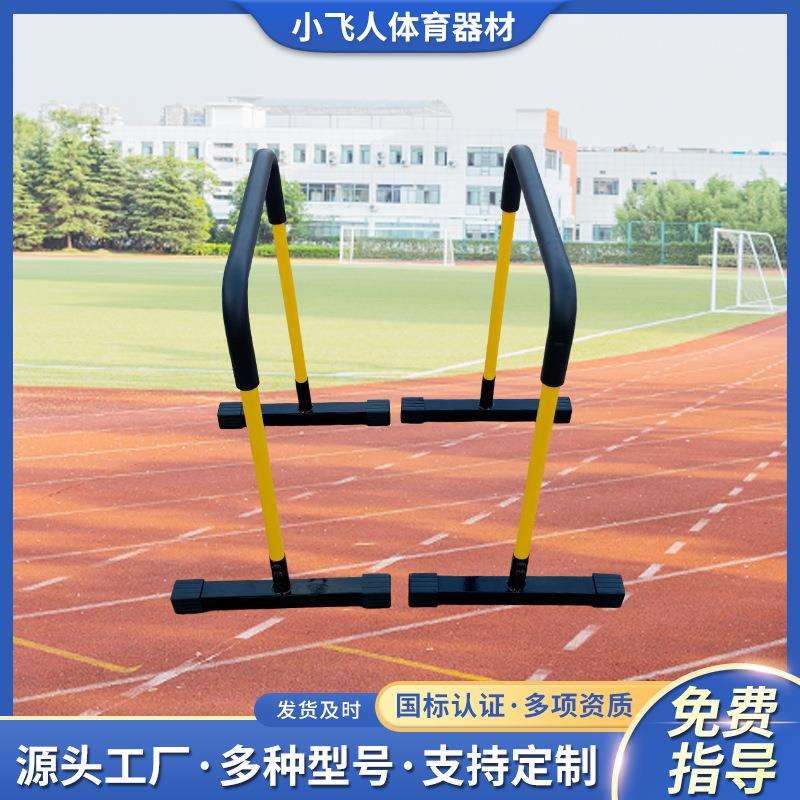 分体式单双杠臂屈伸儿童单杠室外室内前水平街健支架引体向上可调