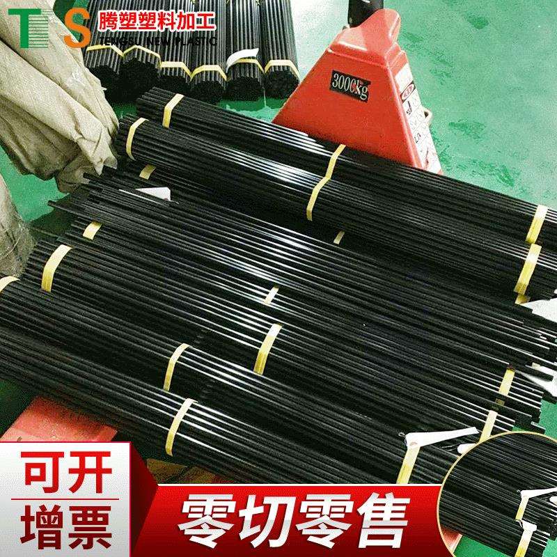 厂家供应 pom棒 进口pom棒 聚甲醛棒零切加工 进口黑色pom棒