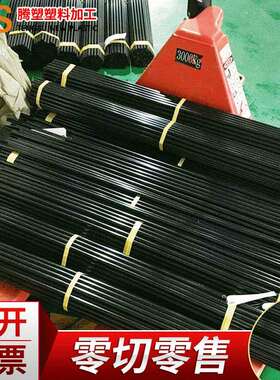 厂家供应 pom棒 进口pom棒 聚甲醛棒零切加工 进口黑色pom棒