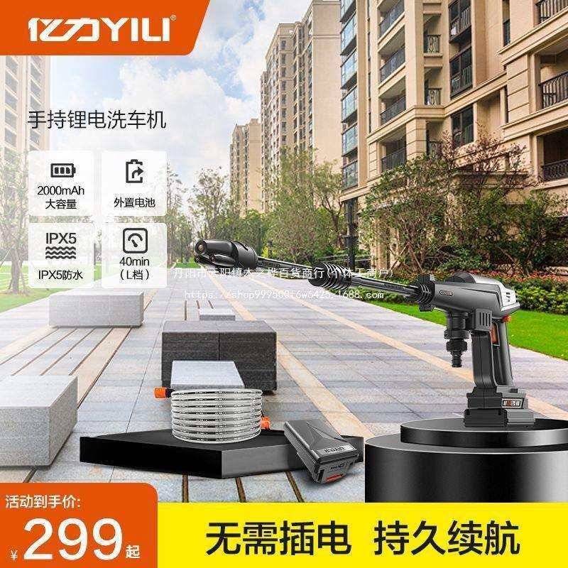 亿力锂电无线高压洗车机高压水泵便携式家用洗车神器洗车手持水抢